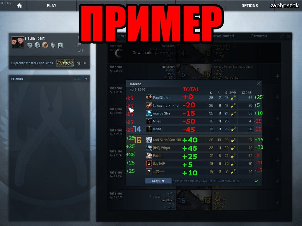 Почему не апается звание в cs go